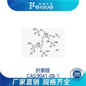 肝素锂,HEPARINLITHIUMSALT