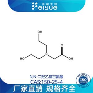N,N-二羟乙基甘氨酸原料99%高纯粉--菲越生物