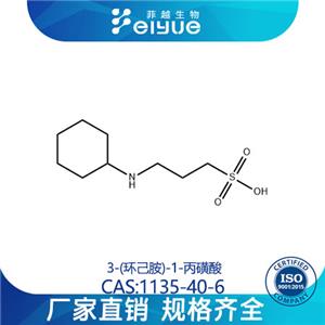 3-(环己胺)-1-丙磺酸原料99%高纯粉--菲越生物