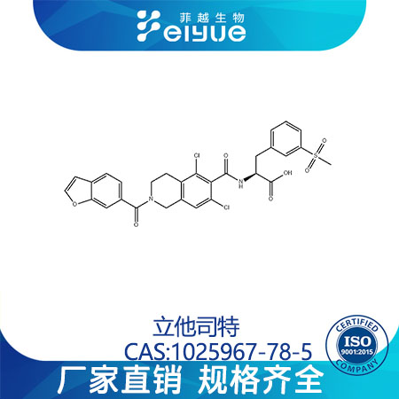 立他司特,lifitegrast