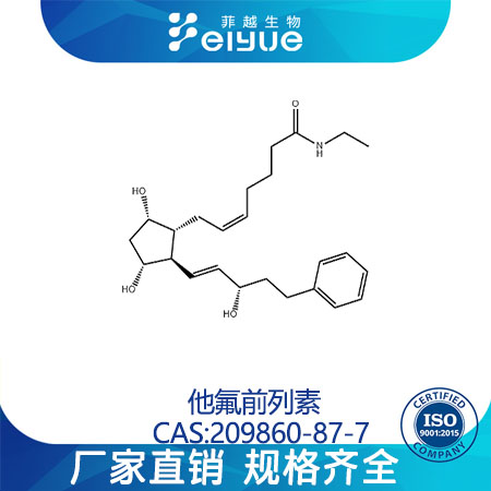 他氟前列素