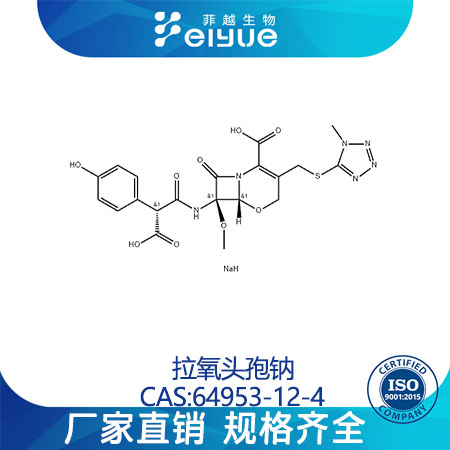 拉氧頭孢鈉,Latamoxefsodium