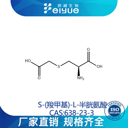 S-(羧甲基)-L-半胱氨酸,S-Carboxymethyl-L-Cysteine