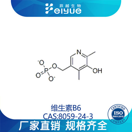 維生素B6,VitaminB6