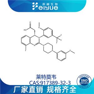 萊特莫韋原料99%高純粉--菲越生物