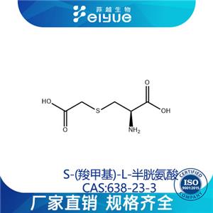 S-(羧甲基)-L-半胱氨酸原料99%高纯粉--菲越生物