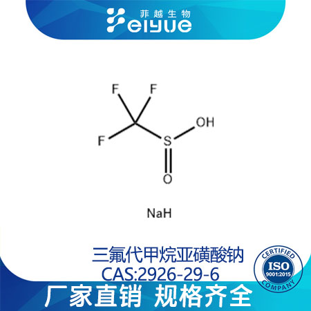 三氟代甲烷亚磺酸钠,Sodiumtrifluoromethanesulfinate