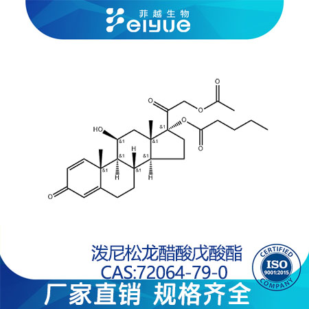 泼尼松龙醋酸戊酸酯,11beta,17,21-trihydroxypregna-1,4-diene-3,20-dione21-acetate17-valerate