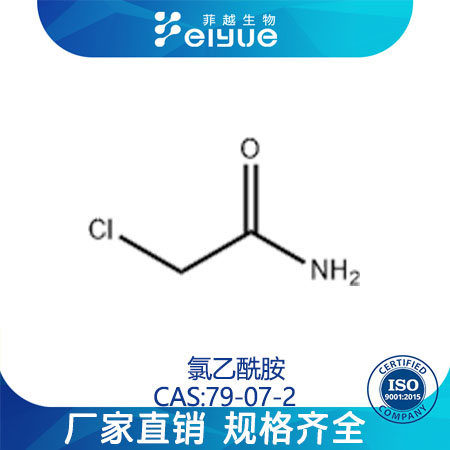 氯乙酰胺,Chloroacetamide