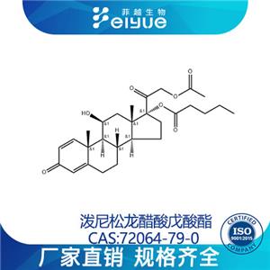 泼尼松龙醋酸戊酸酯原料99%高纯粉--菲越生物