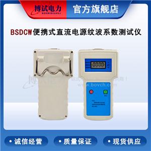 便攜式直流電源紋波系數(shù)測(cè)試儀,DC power ripple coefficient tester