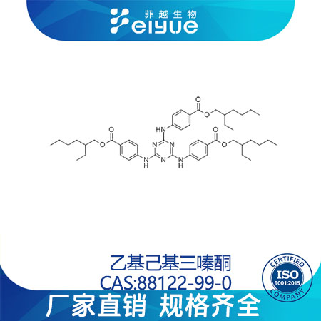 乙基己基三嗪酮,EthylhexylTriazone