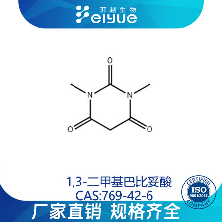 1,3-二甲基巴比妥酸,1,3-Dimethylbarbituricacid