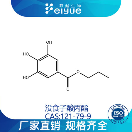 没食子酸丙酯,Propylgallate