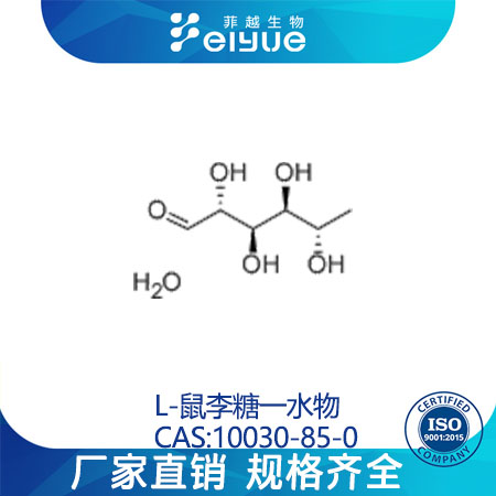 L-鼠李糖一水物,L(+)-Rhamnosemonohydrate