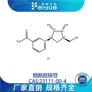 烟酰胺核苷,Nicotinamideribosidechloride