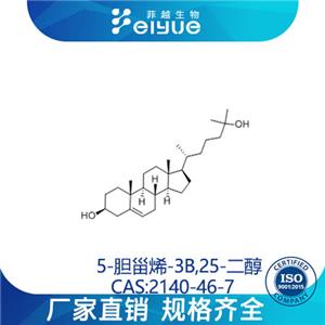 5-胆甾烯-3Β,25-二醇,25-HYDROXYCHOLESTEROL