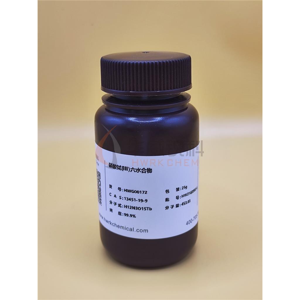 硝酸铽(III)六水合物,Terbium nitrate,hexahydrate