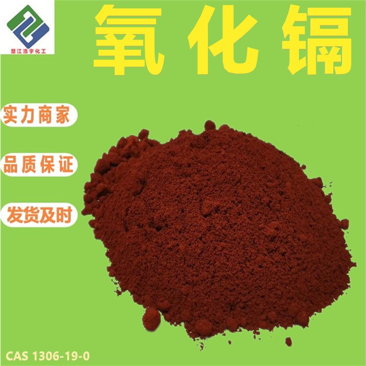 氧化镉,Cadmiumoxide