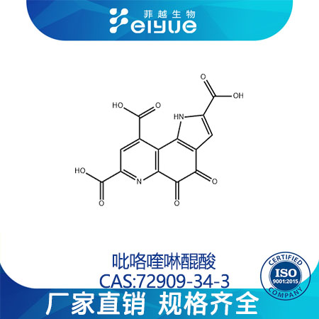 吡咯喹啉醌酸,Pyrroloquinolinequinone