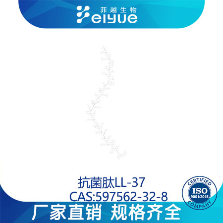 人源抗菌肽LL-37,ANTIBACTERIALPROTEINLL-37AMIDE(HUMAN)