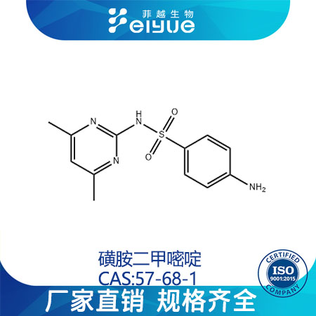 磺胺二甲嘧啶,Sulfamethazine