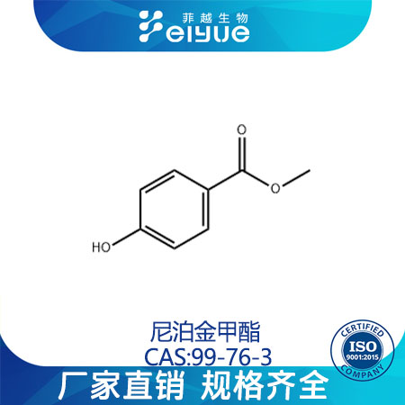 尼泊金甲酯,Methylparaben