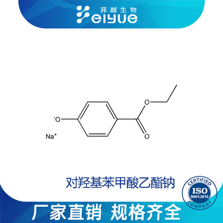 對羥基苯甲酸乙酯鈉,Ethyl4-hydroxybenzoate,sodiumsalt