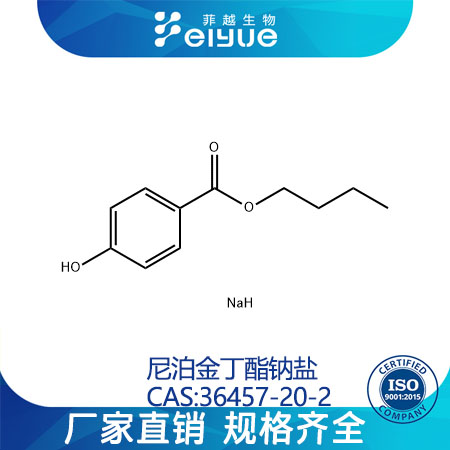 尼泊金丁酯钠盐,Butylparabensodiumsalt