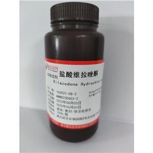 盐酸维拉唑酮,vilazodone hydrochloride
