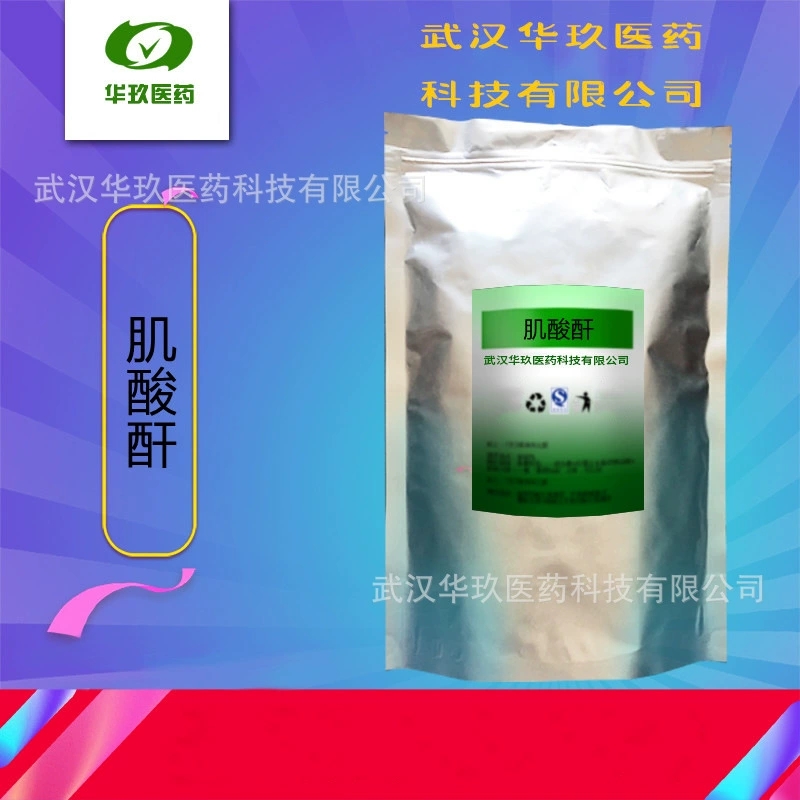 肌酸酐,Creatinine