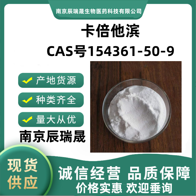 卡倍他濱,Capecitabine