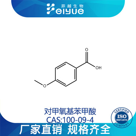 对甲氧基苯甲酸,p-Anisicacid