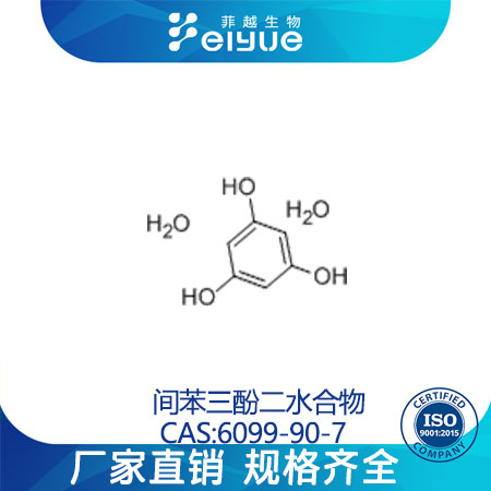 间苯三酚二水合物,Phloroglucinoldihydrate