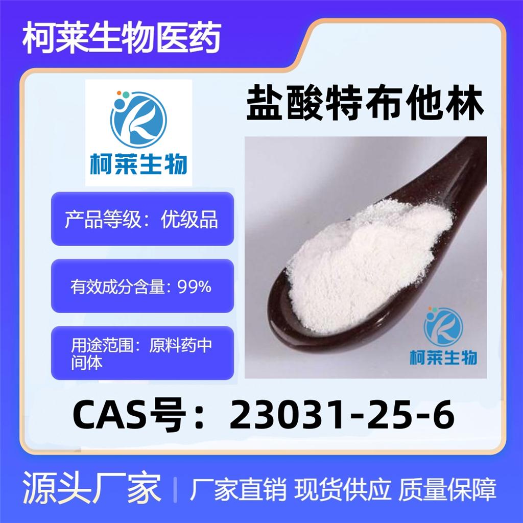 特布他林,5-(1-Hydroxy-2-tert-butylamino-ethyl)benzene-1,3-diol