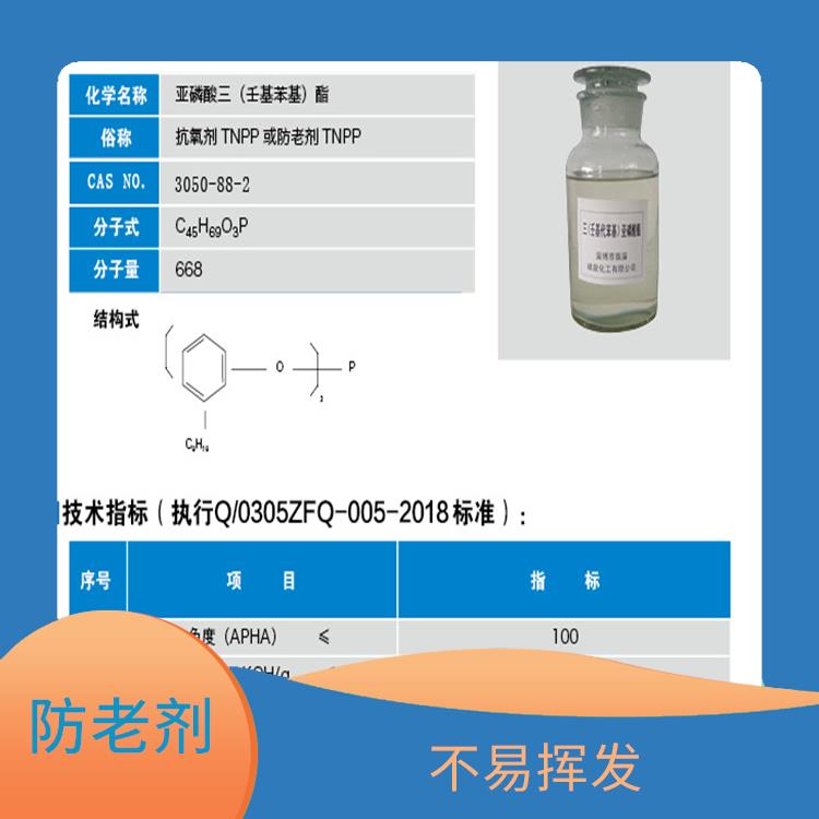 三(4-壬苯基)亞磷酸酯,TRIS(NONYLPHENYL) PHOSPHITE