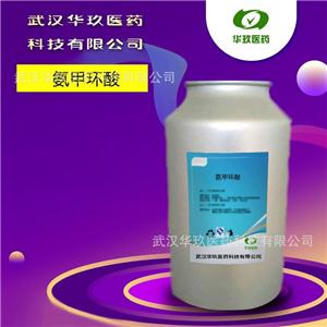 氨甲环酸,Tranexamic Acid