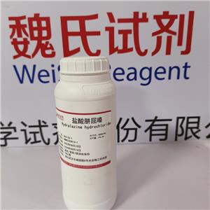 盐酸肼屈嗪,Hydralazine hydrochloride