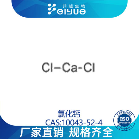 氯化钙,Calciumchloride