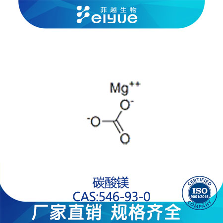 碳酸镁,Magnesiumcarbonate