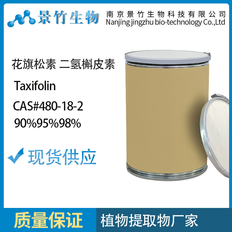 花旗松素,Taxifoliol