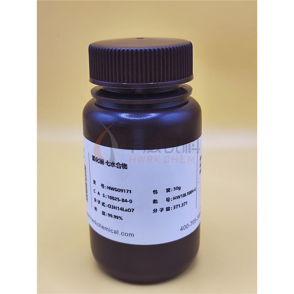 氯化镧(III)七水合物[真空包装,Lanthanum(III) chloride hexahydrate