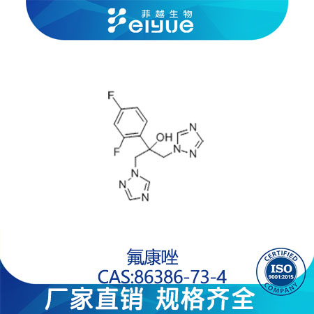 氟康唑,Fluconazole