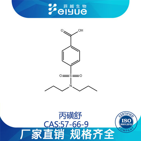 丙磺舒,Probenecid