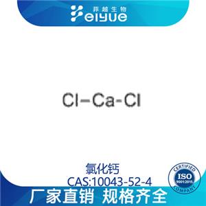 氯化钙原料99%高纯粉--菲越生物