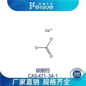 碳酸钙,Calciumcarbonate