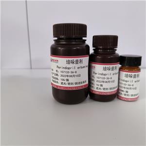 培哚普利叔丁胺盐—107133-36-8