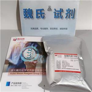 鹽酸利多卡因—6108-08-0