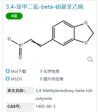 3,4-亚甲二氧-beta-硝基苯乙烯,3,4-Methylenedioxy-beta-nitrostyrene
