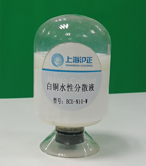白铜水性分散液,White copper aqueous dispersion